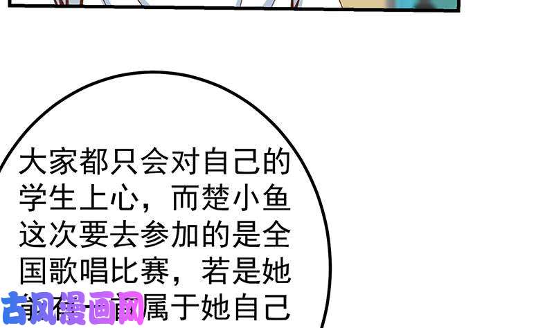都是黑丝惹的祸第二季 第206话 美妙歌喉