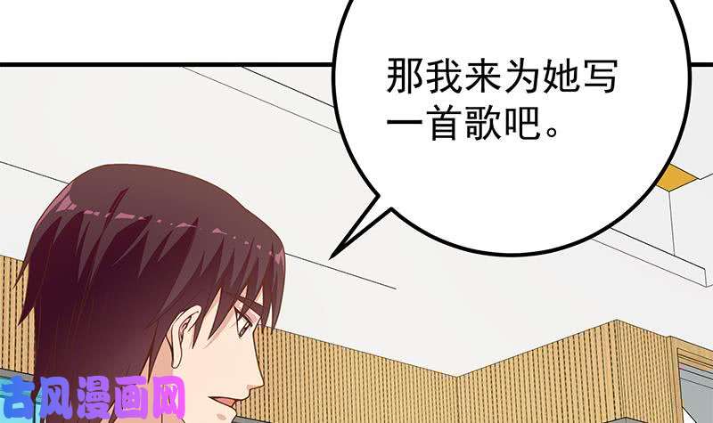都是黑丝惹的祸第二季 第206话 美妙歌喉