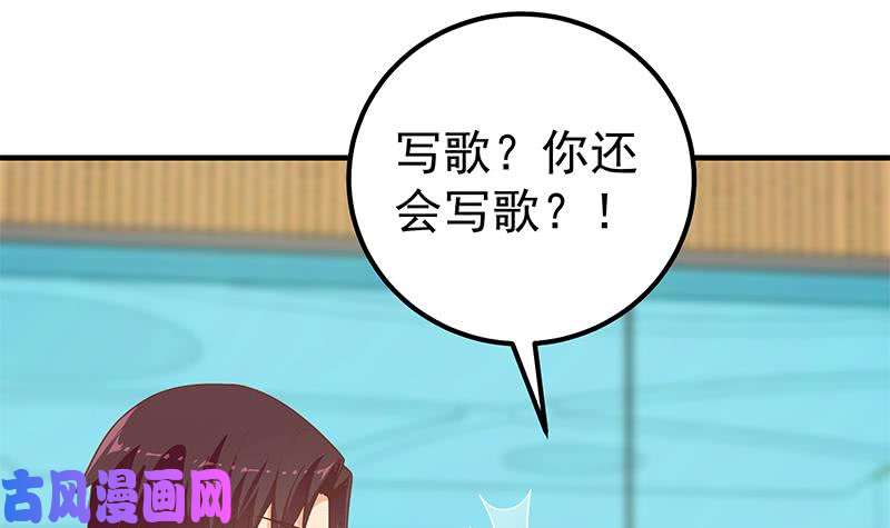 都是黑丝惹的祸第二季 第206话 美妙歌喉