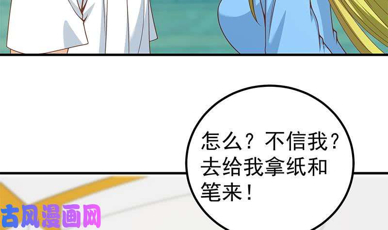 都是黑丝惹的祸第二季 第206话 美妙歌喉