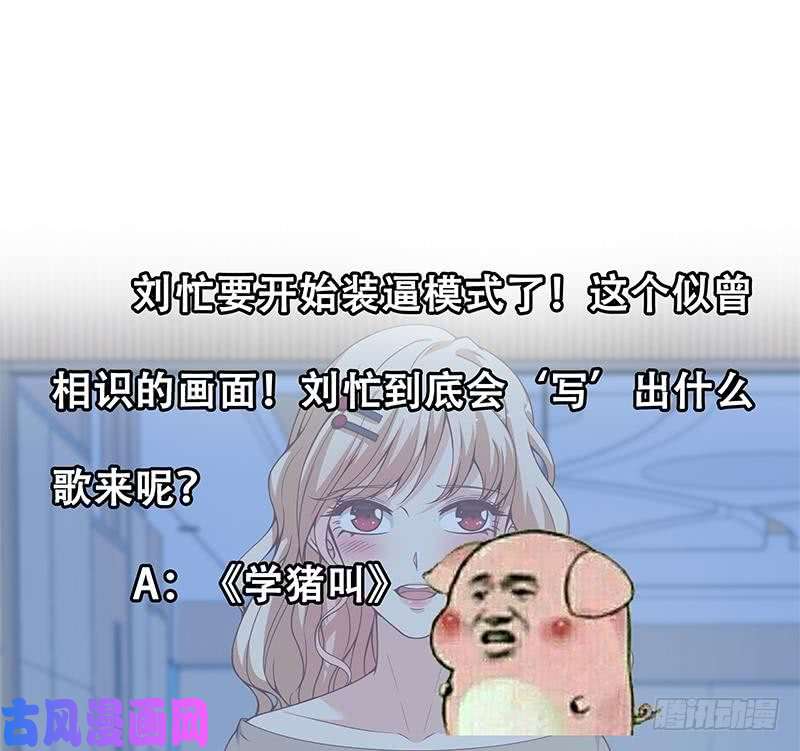 都是黑丝惹的祸第二季 第206话 美妙歌喉