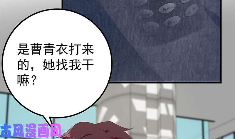 都是黑丝惹的祸第二季 第206话 美妙歌喉