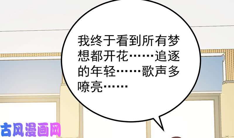 都是黑丝惹的祸第二季 第207话 楚小鱼的小心