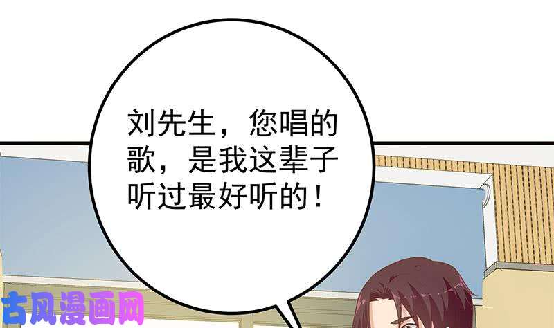 都是黑丝惹的祸第二季 第207话 楚小鱼的小心