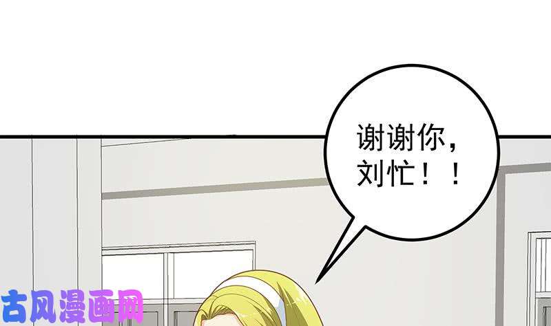 都是黑丝惹的祸第二季 第208话 无形撩妹