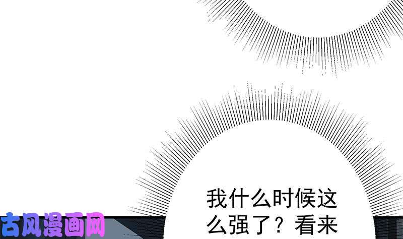 都是黑丝惹的祸第二季 第208话 无形撩妹