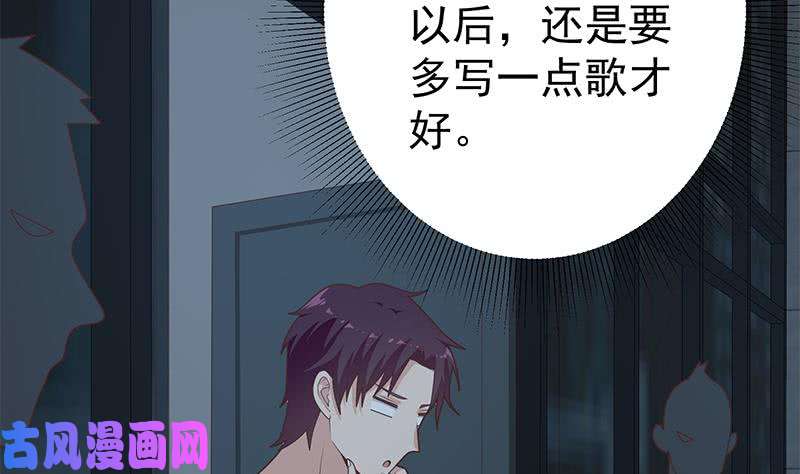 都是黑丝惹的祸第二季 第208话 无形撩妹