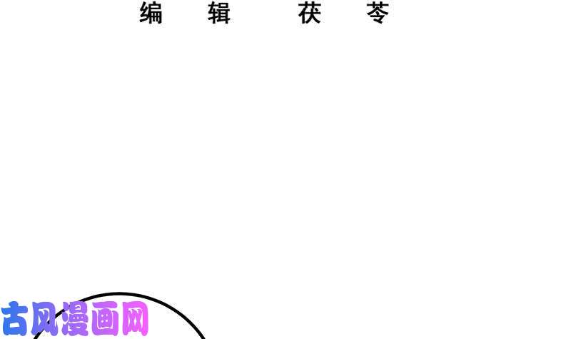 都是黑丝惹的祸第二季 第208话 无形撩妹