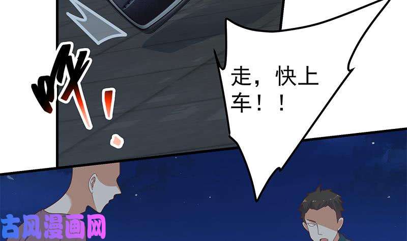 都是黑丝惹的祸第二季 第208话 无形撩妹