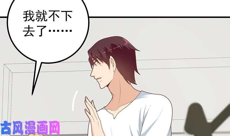都是黑丝惹的祸第二季 第208话 无形撩妹