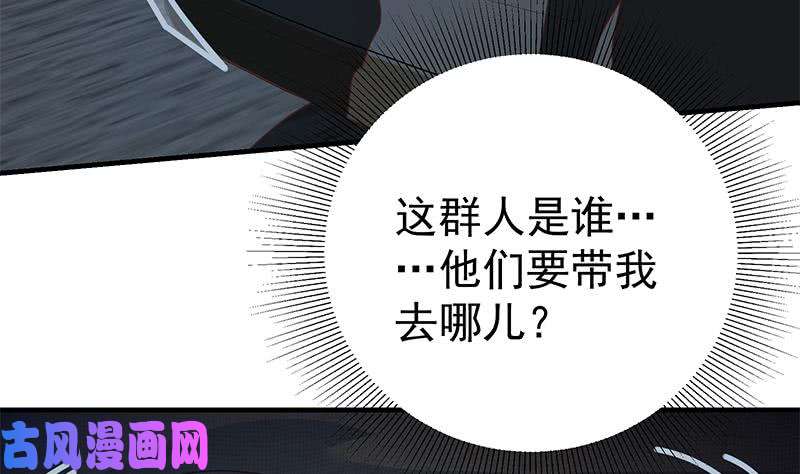都是黑丝惹的祸第二季 第208话 无形撩妹