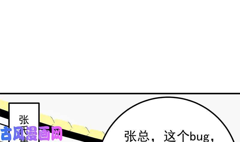 都是黑丝惹的祸第二季 第208话 无形撩妹
