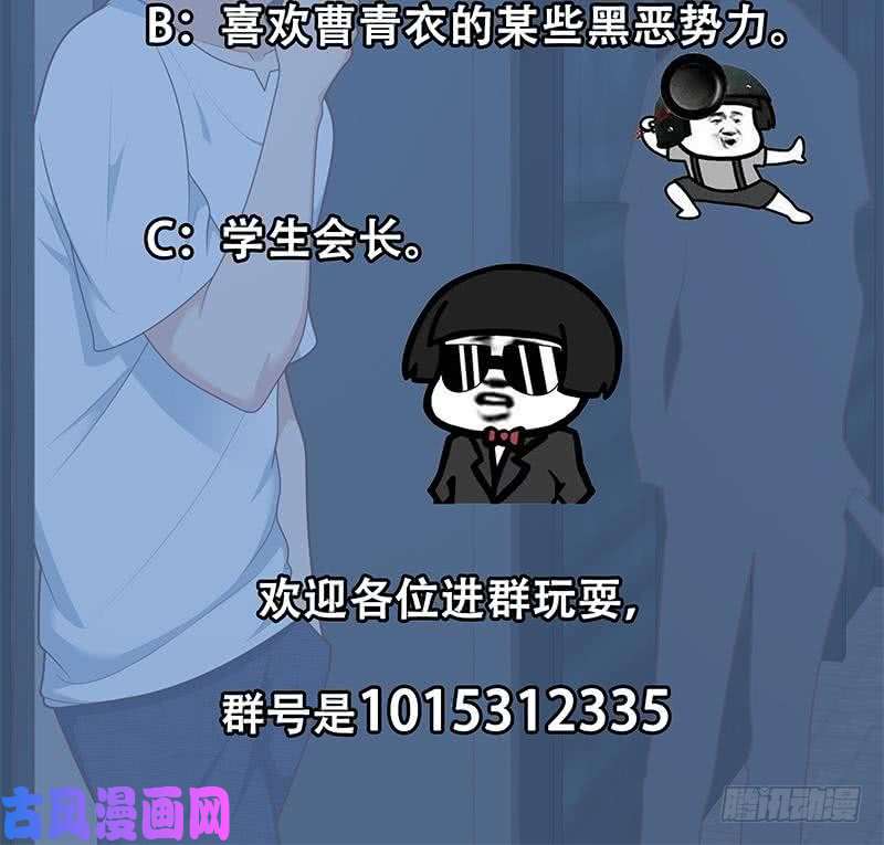 都是黑丝惹的祸第二季 第208话 无形撩妹