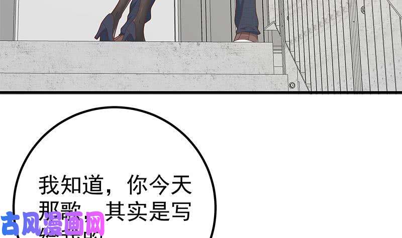 都是黑丝惹的祸第二季 第208话 无形撩妹