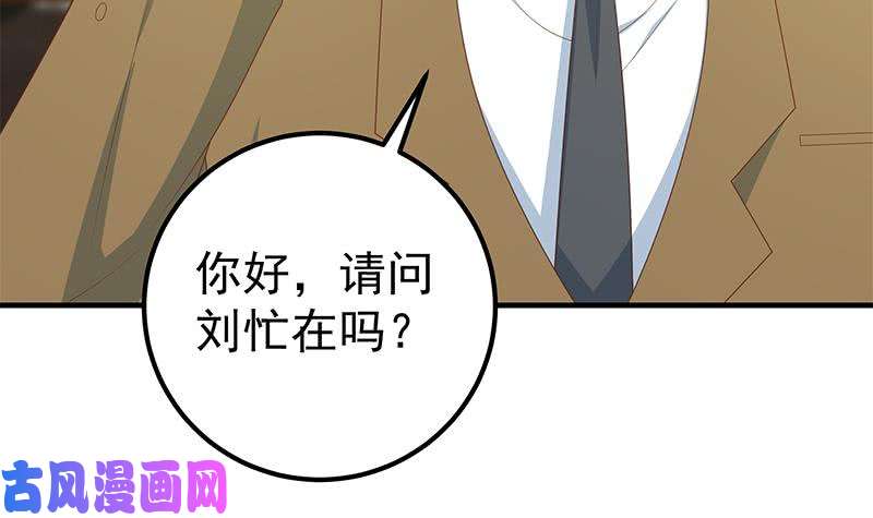 都是黑丝惹的祸第二季 第209话 周家的真正目
