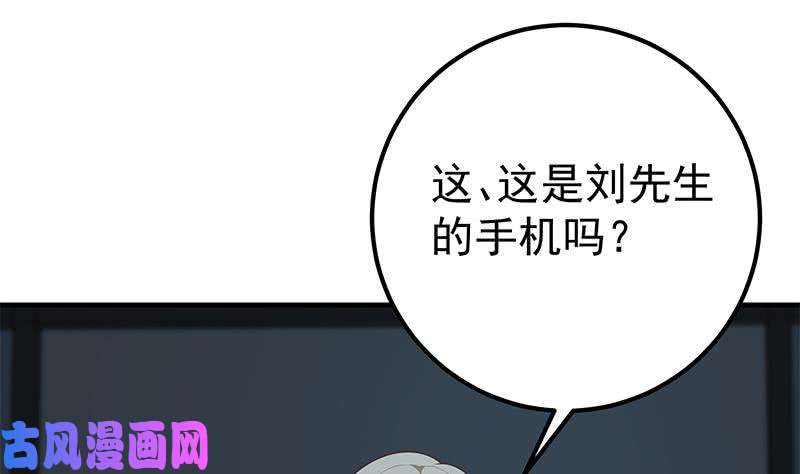 都是黑丝惹的祸第二季 第209话 周家的真正目