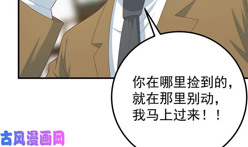 都是黑丝惹的祸第二季 第209话 周家的真正目