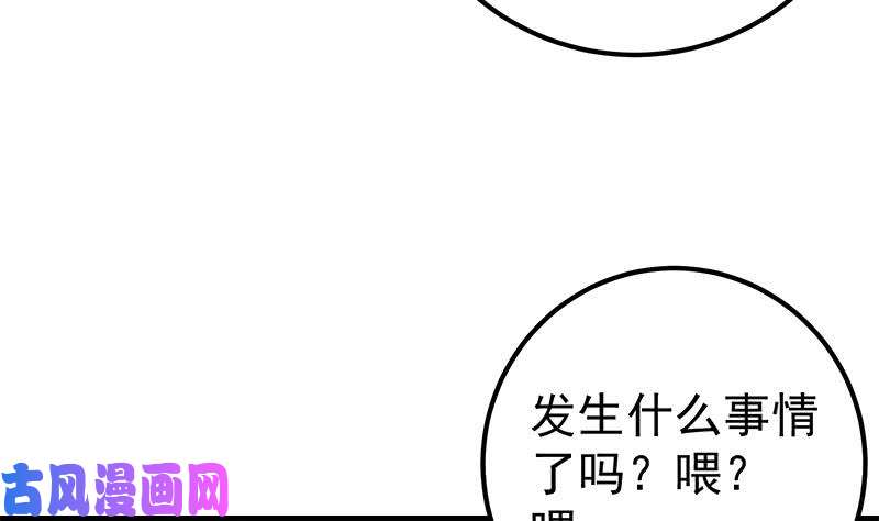 都是黑丝惹的祸第二季 第209话 周家的真正目
