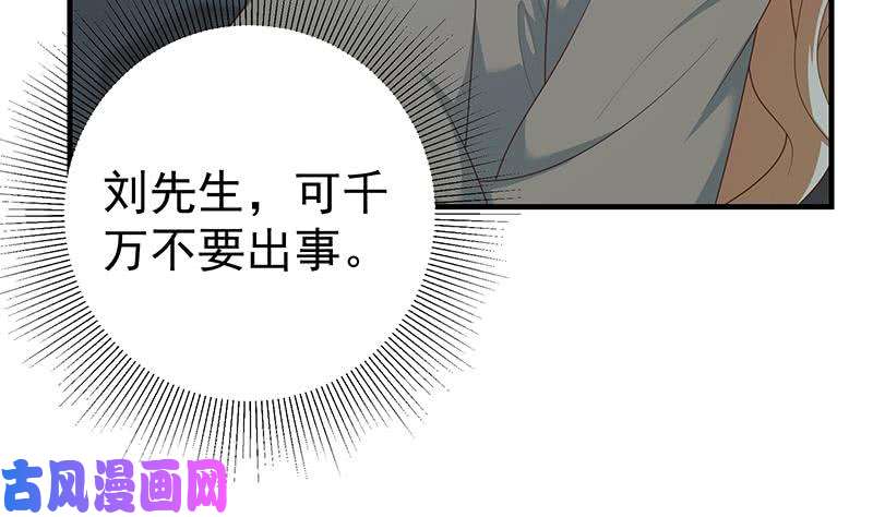 都是黑丝惹的祸第二季 第209话 周家的真正目
