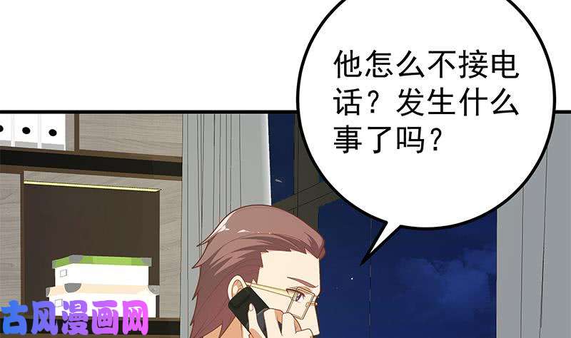 都是黑丝惹的祸第二季 第209话 周家的真正目