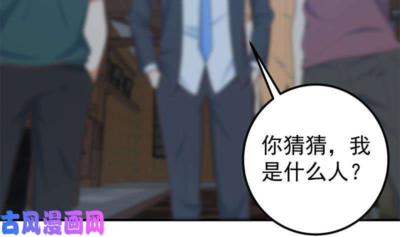 都是黑丝惹的祸第二季 第209话 周家的真正目