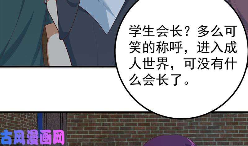 都是黑丝惹的祸第二季 第209话 周家的真正目