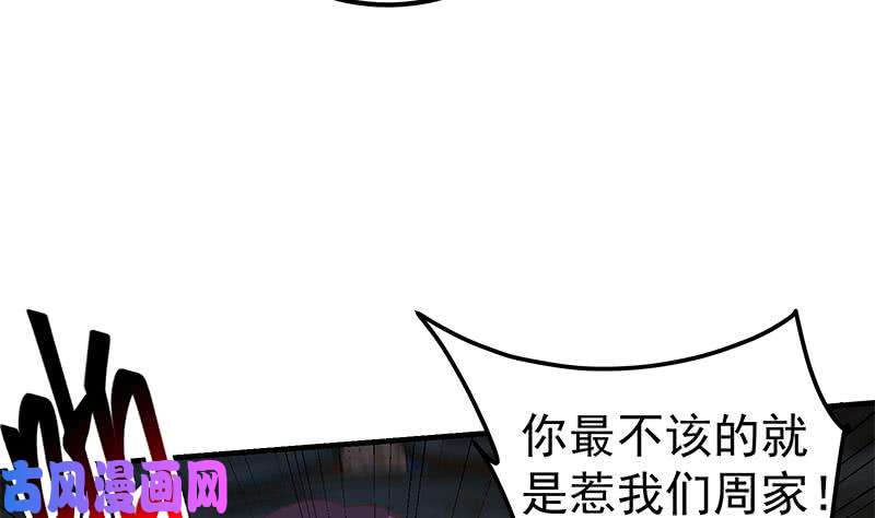 都是黑丝惹的祸第二季 第209话 周家的真正目