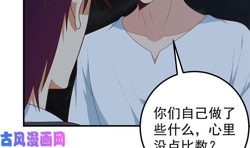 都是黑丝惹的祸第二季 第209话 周家的真正目
