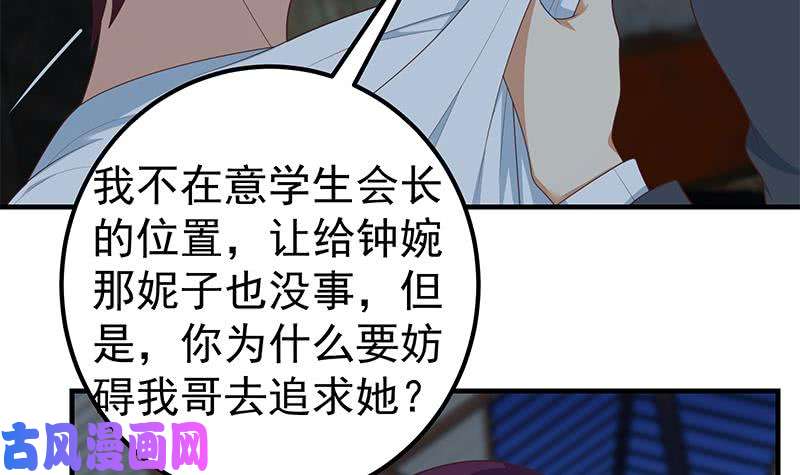 都是黑丝惹的祸第二季 第209话 周家的真正目