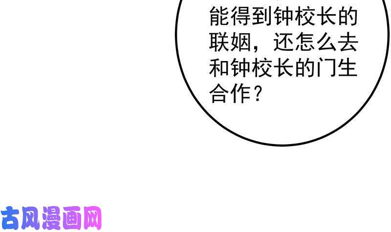 都是黑丝惹的祸第二季 第209话 周家的真正目