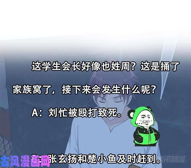 都是黑丝惹的祸第二季 第209话 周家的真正目