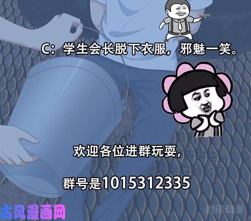 都是黑丝惹的祸第二季 第209话 周家的真正目