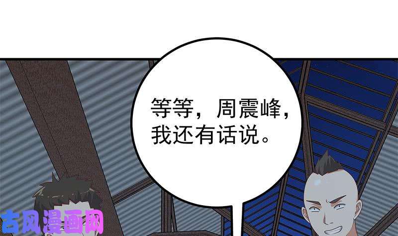 都是黑丝惹的祸第二季 第210话 全靠装逼拖时