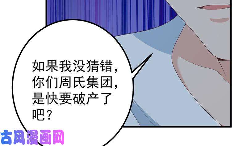 都是黑丝惹的祸第二季 第210话 全靠装逼拖时