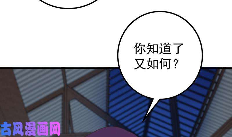 都是黑丝惹的祸第二季 第210话 全靠装逼拖时