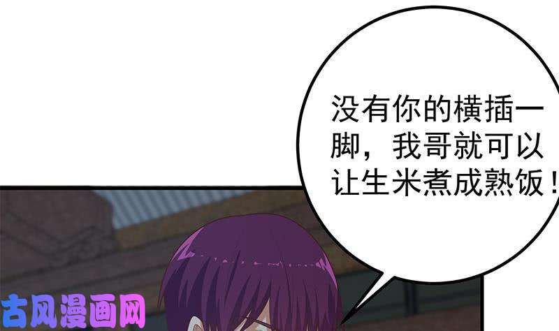 都是黑丝惹的祸第二季 第210话 全靠装逼拖时