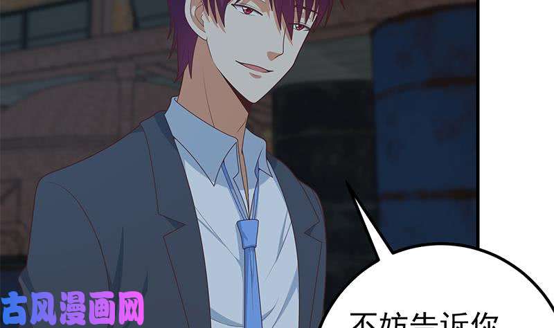 都是黑丝惹的祸第二季 第210话 全靠装逼拖时