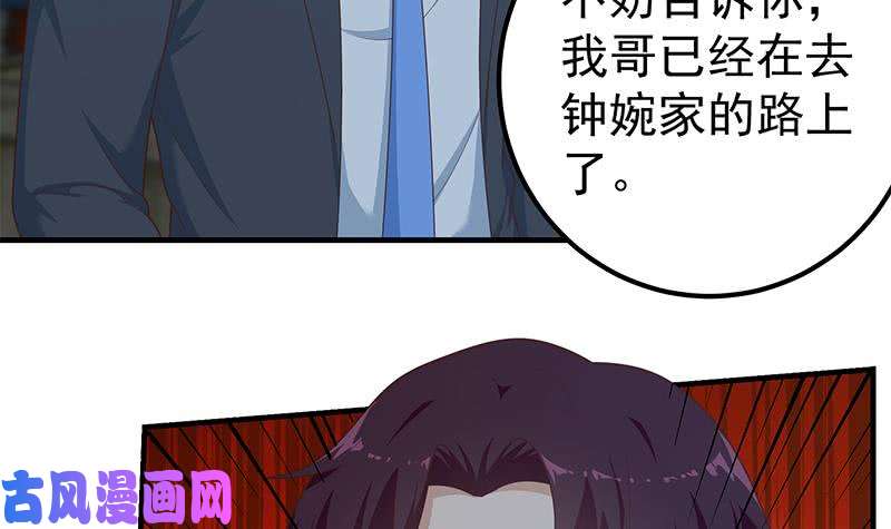 都是黑丝惹的祸第二季 第210话 全靠装逼拖时