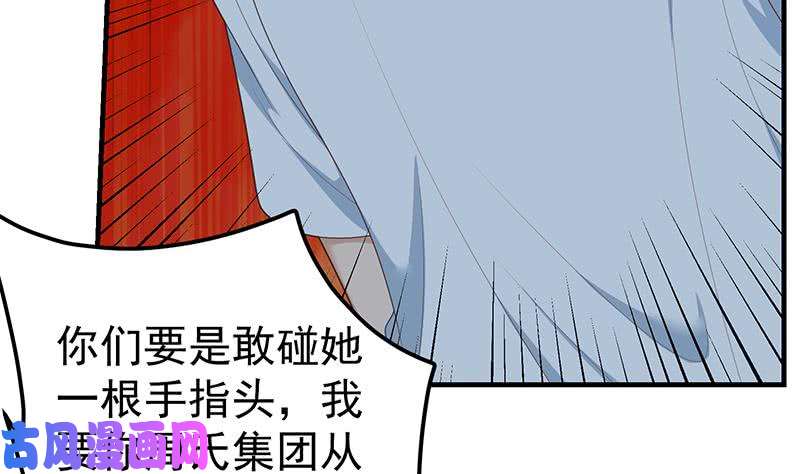 都是黑丝惹的祸第二季 第210话 全靠装逼拖时