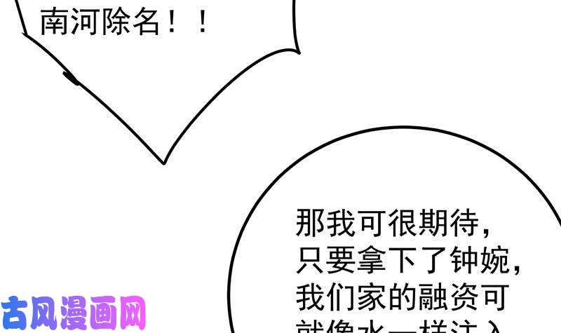 都是黑丝惹的祸第二季 第210话 全靠装逼拖时