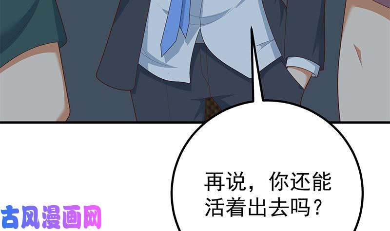 都是黑丝惹的祸第二季 第210话 全靠装逼拖时