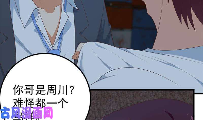 都是黑丝惹的祸第二季 第210话 全靠装逼拖时