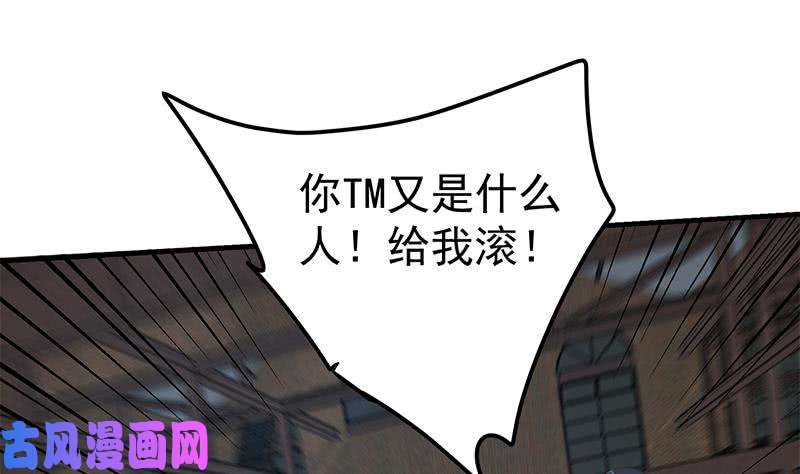 都是黑丝惹的祸第二季 第210话 全靠装逼拖时