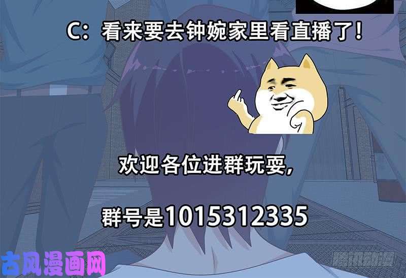 都是黑丝惹的祸第二季 第210话 全靠装逼拖时