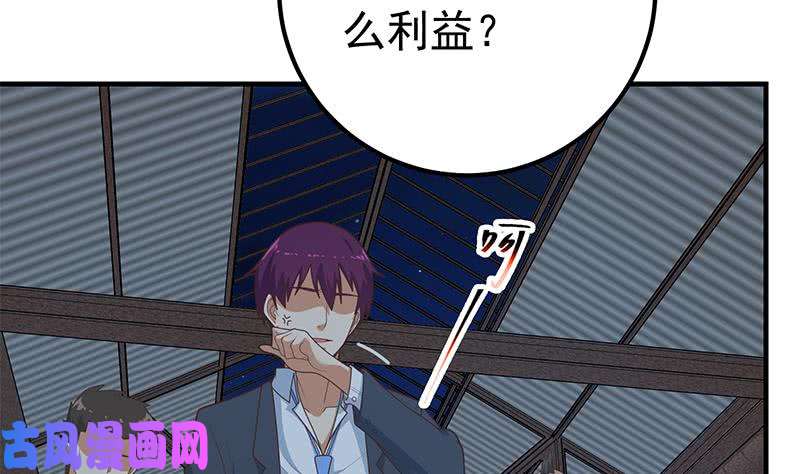 都是黑丝惹的祸第二季 第210话 全靠装逼拖时