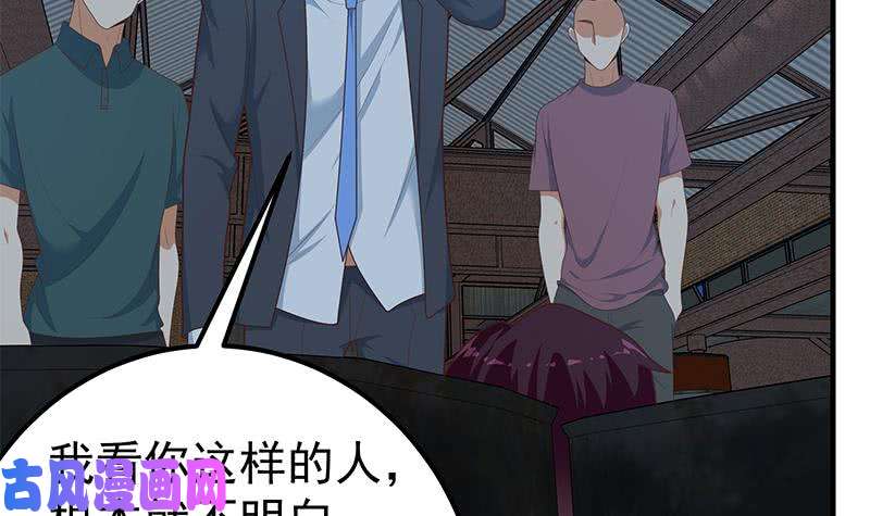 都是黑丝惹的祸第二季 第210话 全靠装逼拖时