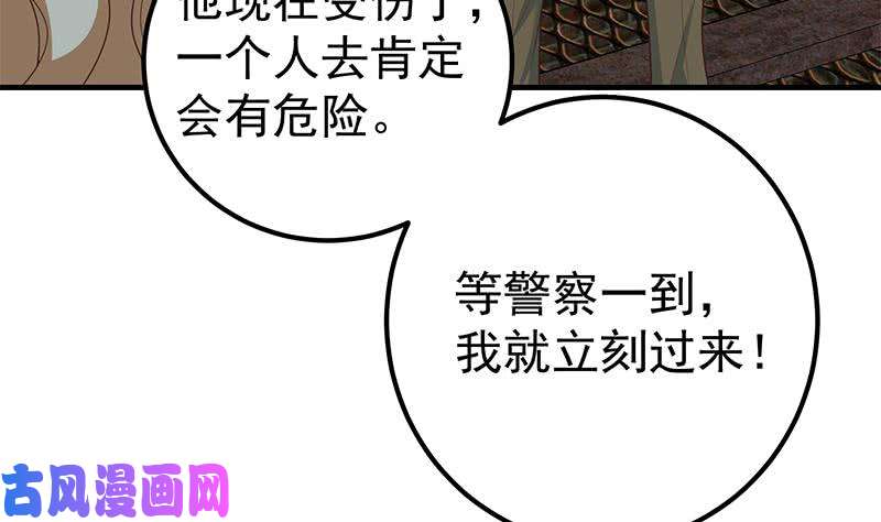 都是黑丝惹的祸第二季 第211话 穿着睡裙来的