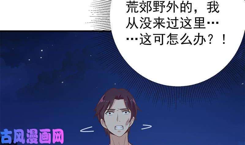都是黑丝惹的祸第二季 第211话 穿着睡裙来的