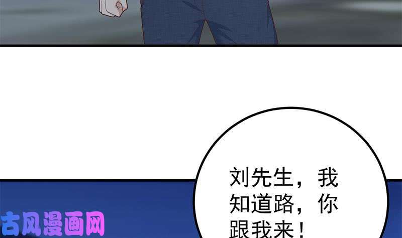 都是黑丝惹的祸第二季 第211话 穿着睡裙来的