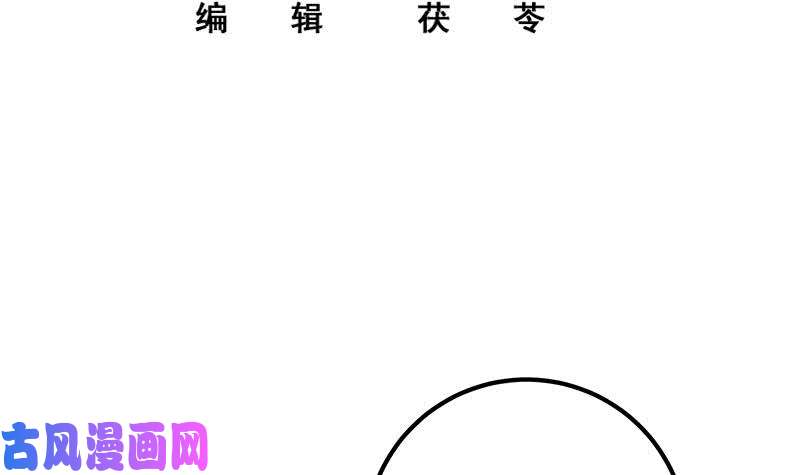 都是黑丝惹的祸第二季 第211话 穿着睡裙来的